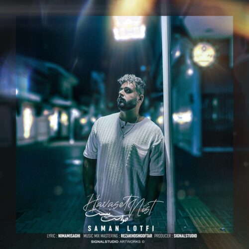 سامان لطفی - حواست نیست